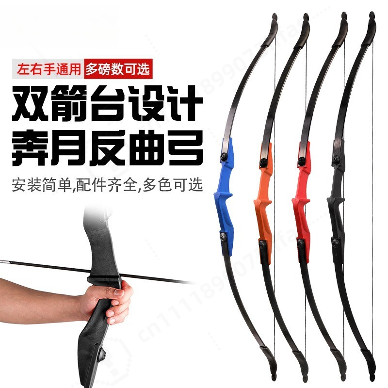 Sports Equipment Archery - 분리형 스플릿 리커브 활, 듀얼 애로우