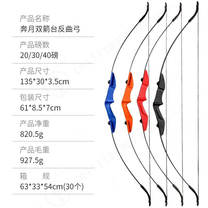분리형 스플릿 리커브 활, 듀얼 애로우 레스트 디자인, - Sports Equipment Archery 리뷰 및 가격